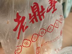 -老鼎丰(靖宇街总店)