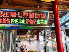 -茯茶镇