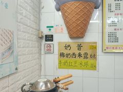 -成裕雪糕店(士多店)
