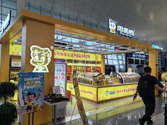 -周黑鸭(天河机场店)