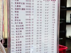 -秋林食品(秋林公司店)
