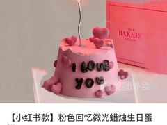 -贝赛斯网红蛋糕冰淇淋蛋糕(通州店)