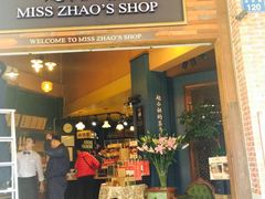 门面-赵小姐的店(鼓浪屿三友店)