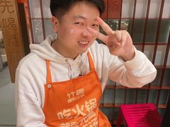 -竹犇番茄火锅(长风街店)