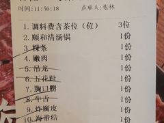 账单-陈记顺和潮汕牛肉火锅(番禺迎宾大道店)