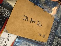 -广迎居老正兴菜馆