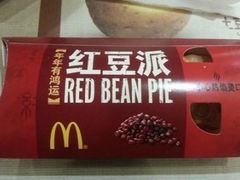 金玉良缘红豆派-麦当劳(盐城世纪大道得来速店)