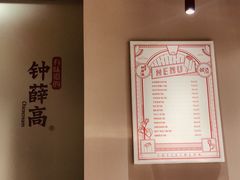 -钟薛高(南头古城店)