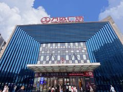 -万达广场(宁德蕉城店)