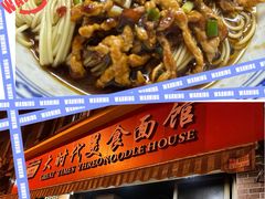 -大时代美食面馆