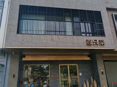 门面-壹只菜·崇明本地特色菜(崇明南门店)