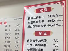 -津门张记包子铺(三马路店)