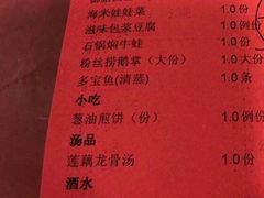 账单-文杏酒楼(一品天下店)