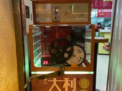 -大利来记餐厅(大三巴店)