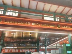 -辣小鲜·南昌大排档(船山路店)