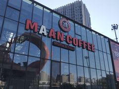 门面-Maan coffee漫咖啡(1905店)