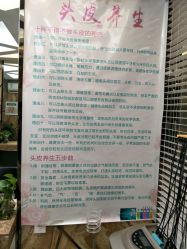-永琪美容美发全国直营连锁