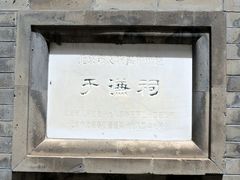 -于谦祠
