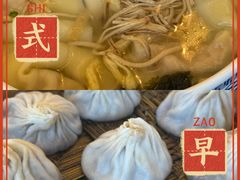 -笑来喜馄饨小笼工坊店(湖滨街店)