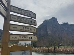 -十九峰景区
