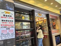 -丽的面家(多宝路店)