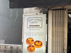 -安德鲁饼店(总店)