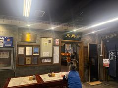 -天兴居(鲜鱼口街店)