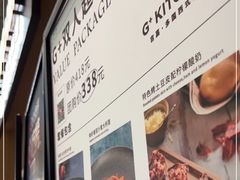 -G+KITCHEN(龙湖狮山天街店)