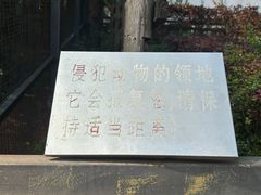 -昆明动物园