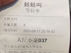-蛙蛙叫干锅年代(簋街总店)