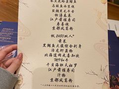 -松涛日本料理