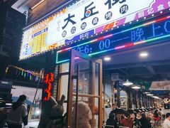 门口-大丘街路边烤牛肉
