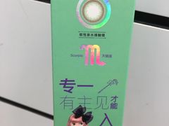 -miomi米欧米美瞳隐形眼镜(新世界大丸百货店)