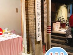 -和平菓局(王府井店)