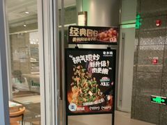 -老乡鸡(融科天地店)
