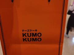 -KUMO KUMO甜品·冰淇淋(深圳壹方城店)