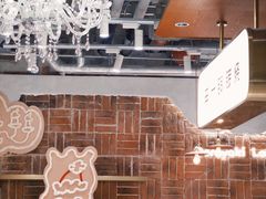-辛一·铜锣烧(鸿寿坊店)