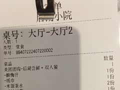 -后湖小院·乡野田园菜