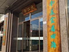 -大江南食府(石景山店)
