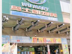 -奥士凯物美(新兴里店)