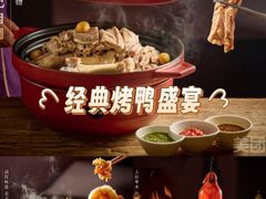 -花家怡园(四合院总店)
