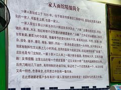 -一家人面馆(三条巷店)