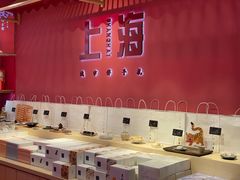 -阮大兴糕团(日月光中心店)