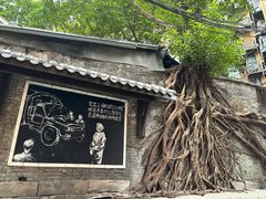 -正南齐北·老街糯米团(洪崖洞店)