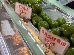 -许阿姨糕团店(南京总店)