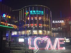 -保利国际影城(北京缤纷城店)