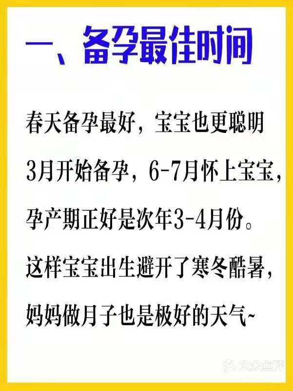 5 打开app查看高清大图 吴虹产科医生 2021年6月1日 关注 超强备孕