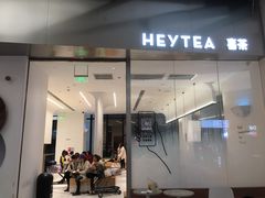 门面-喜茶(永旺梦乐城店)