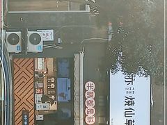 -书亦烧仙草(思进大厦店)