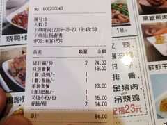 账单-粤拭轩·广东味道(祥和里店)